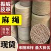 Corda de cânhamo corda tecida à mão corda decorativa parede material criativo diy feixe corda de juta grossa e fina vaso corda de cânhamo