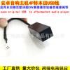 Adecuado para Mitsubishi Lancer, Honda Crv y Fengfan Cable Adaptador USB, Restaura el Adaptador de Cable de Conexión USB Original del Coche