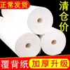 Papel de Fundo Espessado Papel para Barriga Papel para Montagem com Pasta de Polpa Artesanal Materiais para Montagem de Caligrafia e Pintura Papel de Fundo 70g 90g Atacado