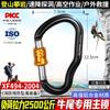 Dispositivo Anticaídas de Cable para Escalada y Escalada en Roca con Protección Antigolpes y Anticaídas