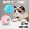 Juguete para gatos con bola de burla automática transfronteriza para aliviar el aburrimiento, palo de burla para gatos, bola rodante inteligente, juguete para mascotas