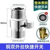 Conector de Válvula Angular com Rosca Interna e Externa Todo em Cobre, Interruptor Rápido para Mangueira de Chuveiro, Válvula de Fluxo Direto, Válvula de Parada de Água