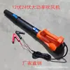 Secador de cabelo 12V 24V 220V ventilador de alta potência colheitadeira soprador de poeira especial elemento de filtro de caminhão coletor de poeira