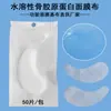 Mascarilla de papel para ojos de colágeno que se disuelve en agua