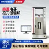 Máquina universal de ensayo de tracción electrónica de alta temperatura, máquina de tracción de alta temperatura para materiales, máquina de ensayo de resistencia a la tracción para caucho y plástico