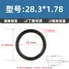 Anillo O de Nitrilo Ecológico de Alta Calidad Estándar Americano con un Diámetro de Alambre de 1.78* y un Diámetro Interior de 1.78-133.07, Anillo de Sello Junta Resistente al Aceite