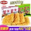 Elefante Dourado Kang Crab Huang Crab Macarrão para Comer Seco Macarrão Instantâneo 50 Pacotes de Nova Tâmara Caixa Inteira 5 Macarrão Crocante para Comer Seco de Camada Dupla Nostálgico