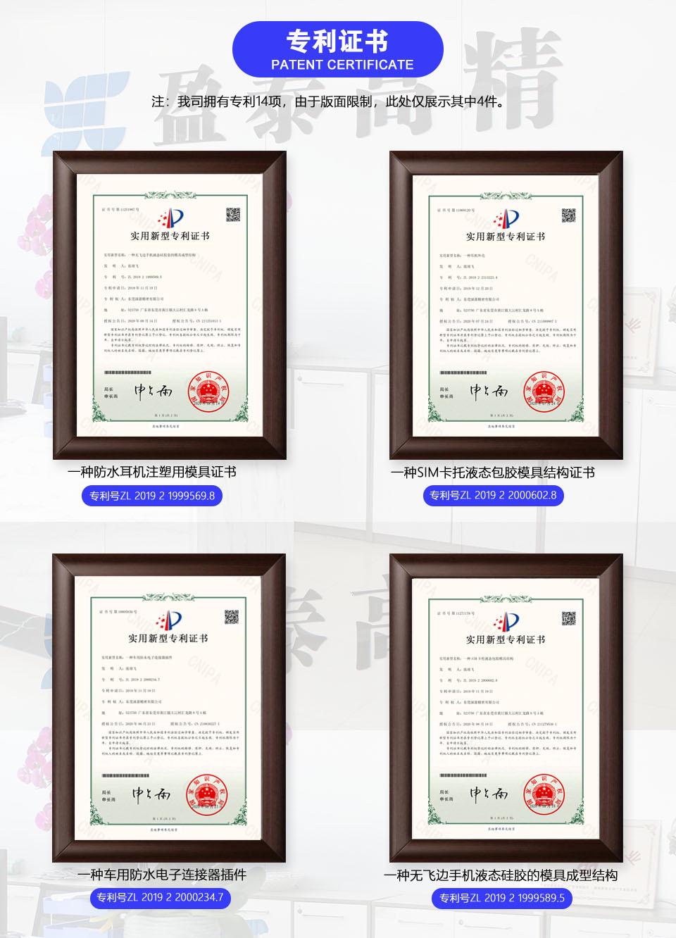 6专利证书.jpg