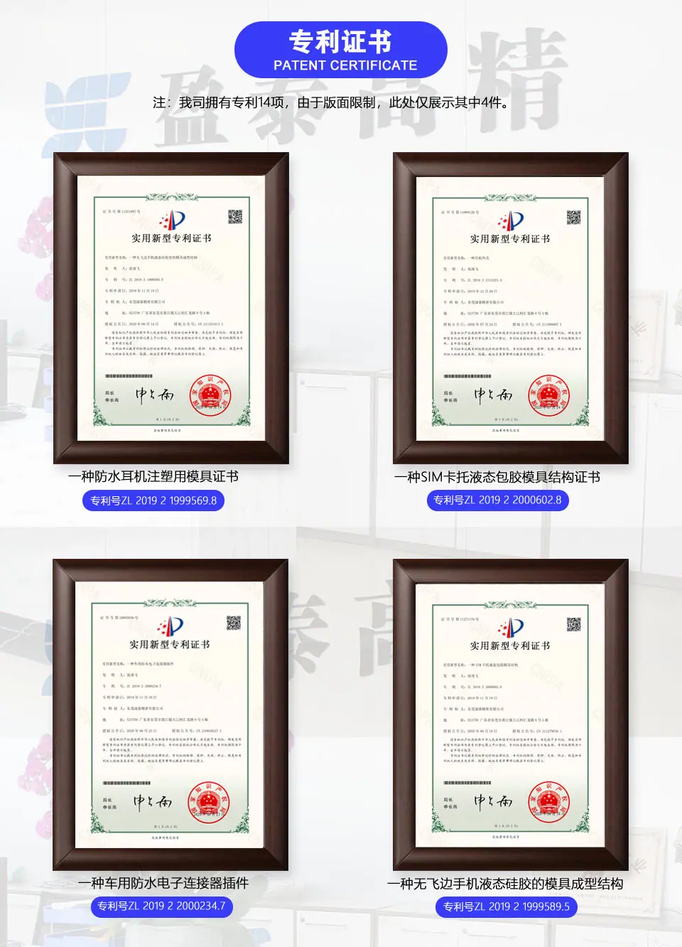 6专利证书.jpg