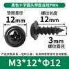 Tornillos Autorroscantes Pwa Cabeza Cruzada con Arandela M1-M5 Cabeza Redonda con Tornillos Autorroscantes Tornillos Autorroscantes Cabeza Plana Venta al por Mayor