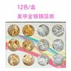 Cross-border nail art jóias maquiagem dos olhos diamante lantejoulas glitter esculpido cristal em pó pequena bola de aço flor seca laser em pó 12 caixas