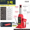 Macaco Hidráulico Vertical Multifuncional 0kg Ton 2 Toneladas para Caminhões de 5 Toneladas e Sedans com Macaco Hidráulico Manual