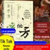 [Tom de vibração com o mesmo parágrafo] Aprenda e use a prescrição de efeitos especiais da medicina chinesa Livro completo de medicina chinesa genuína Tutorial de autoestudo Medicina chinesa
