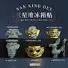 [Coleção] Museu Arqueológico Pinóquio Museu Nacional da China Ímãs de Geladeira Culturais e Criativos Ímãs Magnéticos de Resina Presentes Relíquias Culturais Ímãs de Geladeira