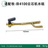 Boquilla de grifo de campo para máquina de mármol Pastoral 4100NH interruptor accesorios de boquilla para máquina de mármol dongcheng FF-110