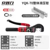 Serie YQK pinzas hidráulicas manuales eléctricas multifuncionales pinzas de crimpado de nariz de cobre y aluminio herramienta de crimpado