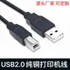 Cable de Datos USB 2.0 para Impresora 1.15m Negro con Anillo Magnético Tipo-C Núcleo de Cobre Puro Puerto Cuadrado Cable de Impresora