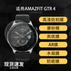 Aplicable a Protector de Pantalla para Reloj AMAZFIT GTR 4 Película de Alta Definición Hidrogel Suave Antiexplosión Templado Anti-miradas