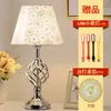 Lámpara de mesa para dormitorio, lámpara de noche, sencilla, moderna, creativa, romántica, cálida, para boda, lámpara de mesa regulable al tacto