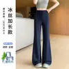 Calça Flare de Seda Gelada para Mulheres, Estilo Fino de Verão, Popular Tendência Esportiva de Yoga para Mulheres, Calça Flare de Perna Larga