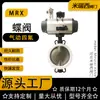 Válvula Borboleta Dupla Flangeada Pneumática Aço Fundido PTFE Válvula Borboleta de Linha Central de Dupla Ação Pneumática Fabricante Fornecedor Hebei D671F-16C