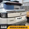 Adecuado para Jietu Freezer/Shanhai T1 Techo Modificado Nueva Sección Media Ala Trasera Pequeña de Abs Piezas de Apariencia Modificada