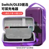 Estuche Cosmético Nintendo Switch Oled Bolsa Portátil con Tema de Accesorios Base Asa Bolsa Portátil