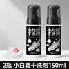 Limpador de sapatos branco, ferramenta mágica de limpeza de sapatos, removedor de manchas sem enxágue para tênis, limpeza a seco, remove amarelamento e sujeira, branqueamento, agente de limpeza especializado
