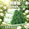 Bolsas de basura de camelia de rollo grande engrosado sin desgarros para uso doméstico, bolsas de basura portátiles engrosadas con cordón