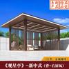 Pavilhão Estilo Chinês Terraço pátio corredor toldo isolamento liga de alumínio Pavilhão varanda de casa pavilhão de lazer fabricante