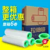 Filme Plástico Stretch PE Largura 50cm Filme Plástico Transparente Filme de Embalagem Filme Stretch Rolo Grande Filme Adesivo Industrial Atacado