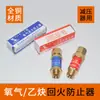 Válvula de templado preventor de templado en seco para soldadura y corte con oxígeno/acetileno válvula reductora de presión