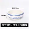 Benn Xiao Hai Versão 2.0 Mesmo Estilo Tigela de Melamina para Alimentos para Hot Pot, Intestinos de Pato, Carne Bovina, Prato de Vegetais, Meio Quilo 0.4kg Utensílios de Mesa
