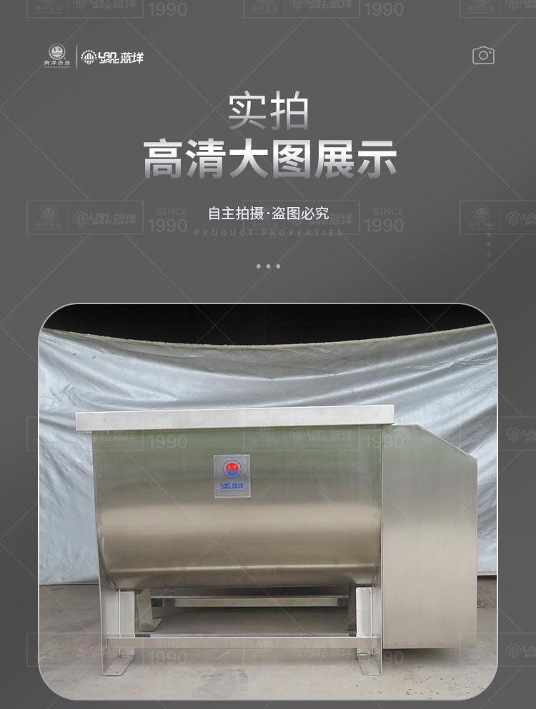 南洋混合机-酱料混合机_11.jpg