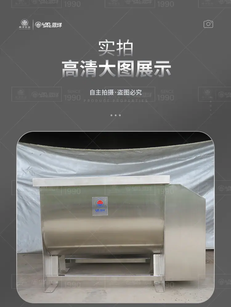 南洋混合机-酱料混合机_11.jpg