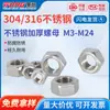 Tuerca Hexagonal Engrosada de Acero Inoxidable 304/316 Dongming 5 Tuerca Extendida y Elevada