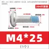 Tornillos de acero inoxidable 304 de cabeza redonda y ranura de cruz con recubrimiento adhesivo anti-aflojamiento, diseñados para prevenir el desprendimiento; Tornillos de cabeza troncocónica recubiertos de adhesivo, M2-M10