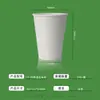 Taza de Papel Desechable Renbo Doble Capa Engrosada Taza de Café Taza con Relieve de Grano de Maíz Taza de Papel para Máquina de Café Comercial