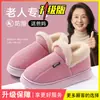 Pantuflas de algodón para otoño e invierno para mujeres mayores, nuevo modelo 2026, para uso en interiores en casa, antideslizantes, de suela gruesa, zapatos cálidos de algodón afelpado