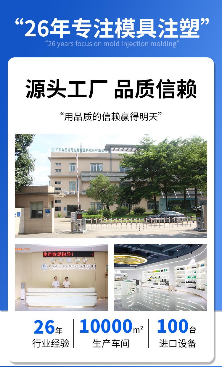 注塑件详情页3