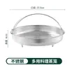 Cesto de Vapor para Uso Doméstico em Aço Inoxidável, Cesta de Vaporizar, Cesta Drenante para Frutas, Bandeja de Vaporizar Doméstica, Grade de Vaporizar, Grelha de Vaporizar