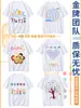 Ropa de graduación para desarrollar camiseta de reunión Escuela Primaria jardín de infantes publicidad camisa cultural trabajo reunión deportiva manga corta