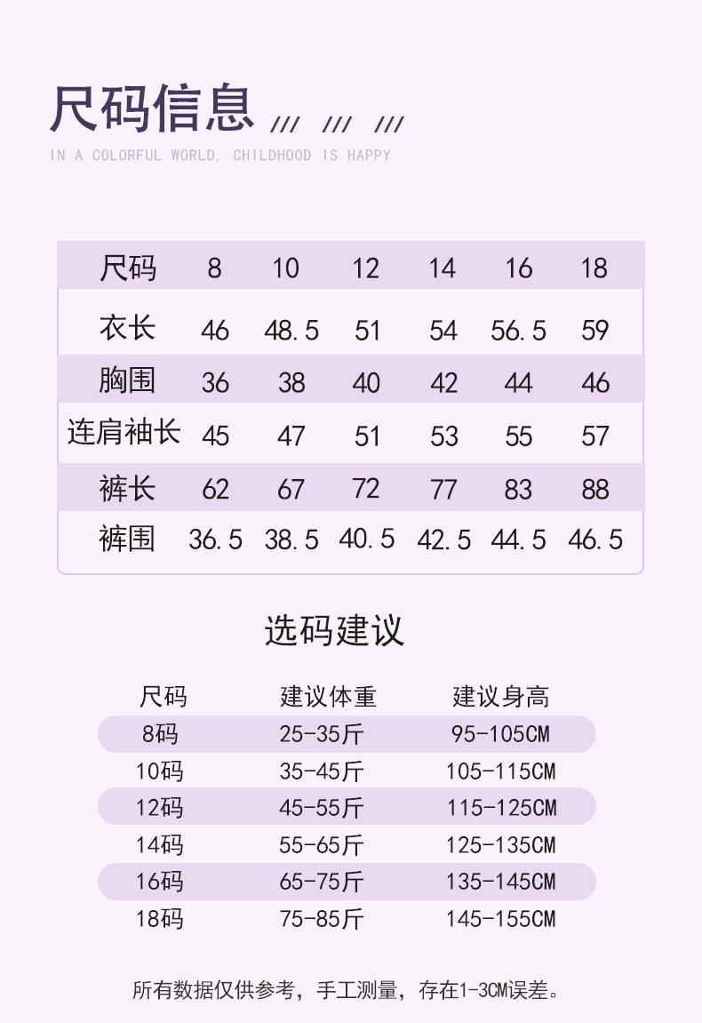 9-24睡衣4套平铺详情_06