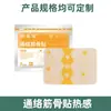 Fabricante de Parches Adhesivos Jiuguang Venta al por Mayor Tela Elástica en Cuatro Direcciones Sensación Fría y Caliente Parche para la Columna Cervical Parche de Compresa Fría para Articulaciones Procesamiento de Parches