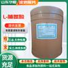 En stock Huayang L-Proline Food Proline CAS:147-85-3 Potenciador de la nutrición Aminoácido