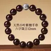 Pulsera de Plata Pura 999 con Lema de Seis Caracteres Pulsera Natural de Sándalo Rojo Hoja Pequeña India Regalo de Madera para Mujeres Hombres