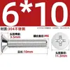 Tornillos de Acero Inoxidable de Cabeza Plana 304 Tornillos de Cabeza Avellanada Cruzada Tornillos de Cabeza Plana Gb819 Tornillos de Cabeza Avellanada Cruzados