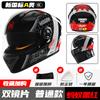 Casco de motocicleta con certificación 3C, nuevo estándar nacional, para hombre y mujer, cálido casco eléctrico de invierno 3C, casco integral para las cuatro estaciones.
