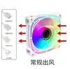 Ventilador de Refrigeración Prism 2ª Generación 12cm RGB Inteligente Controlado por Temperatura para Habitación con Vista al Mar Caja de Escritorio con Iluminación Colorida