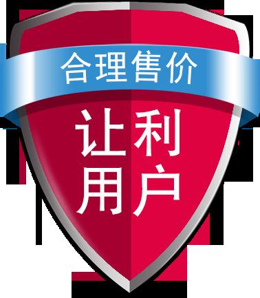 让利用户